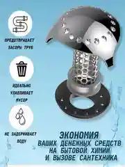 Фильтр для слива воды в раковину, уловитель волос и грязи из нержавейки