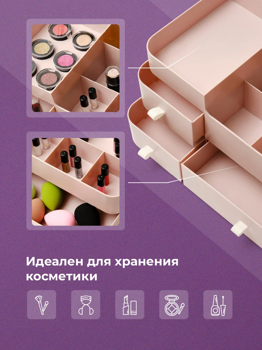 Розовый органайзер для косметики и канцелярии REVOLUT