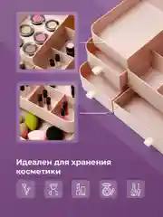Розовый органайзер для косметики и канцелярии REVOLUT