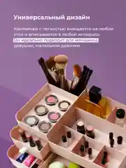 Розовый органайзер для косметики и канцелярии REVOLUT