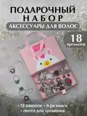 Серый меланж подарочный набор детских резинок и заколок для волос, для девочки