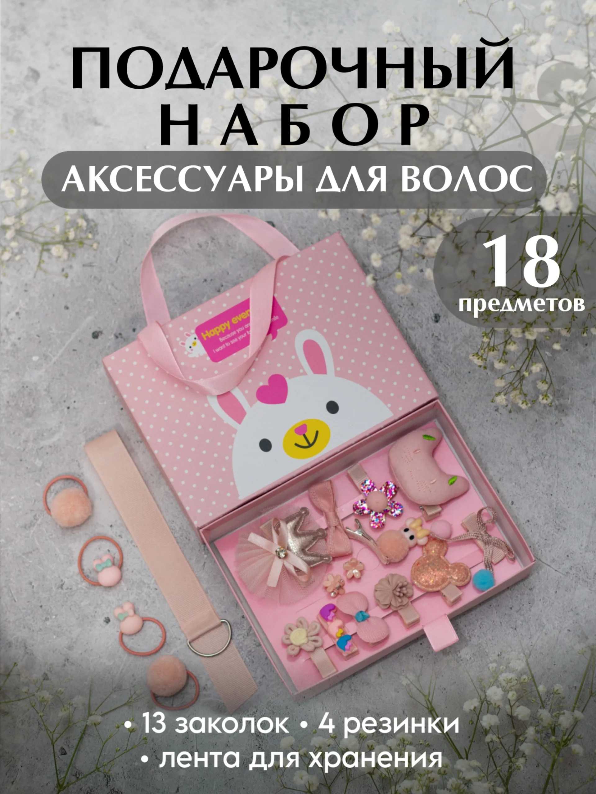 Бежевый меланж подарочный набор детских резинок и заколок для волос, для девочки
