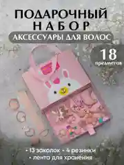 Бежевый меланж подарочный набор детских резинок и заколок для волос, для девочки
