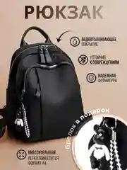 Черный рюкзак женский, женский рюкзак с брелком, сумка с брелком, портфель школьный, ранец