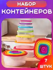 Набор пищевых пластиковых контейнеров для еды, комплект для СВЧ, заморозки и хранения