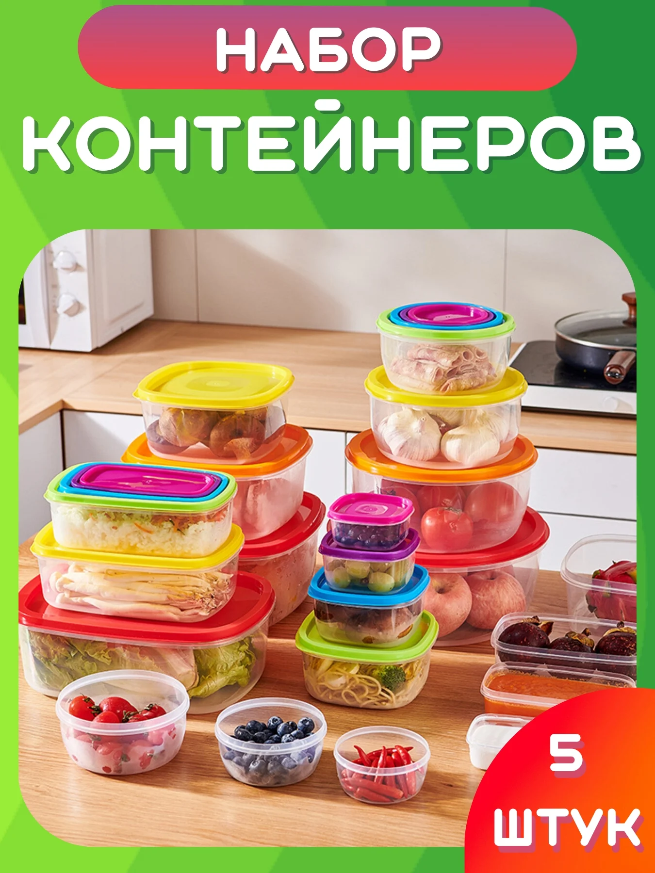 Желтый набор пищевых пластиковых контейнеров для еды, комплект для СВЧ, заморозки и хранения
