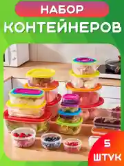 Желтый набор пищевых пластиковых контейнеров для еды, комплект для СВЧ, заморозки и хранения