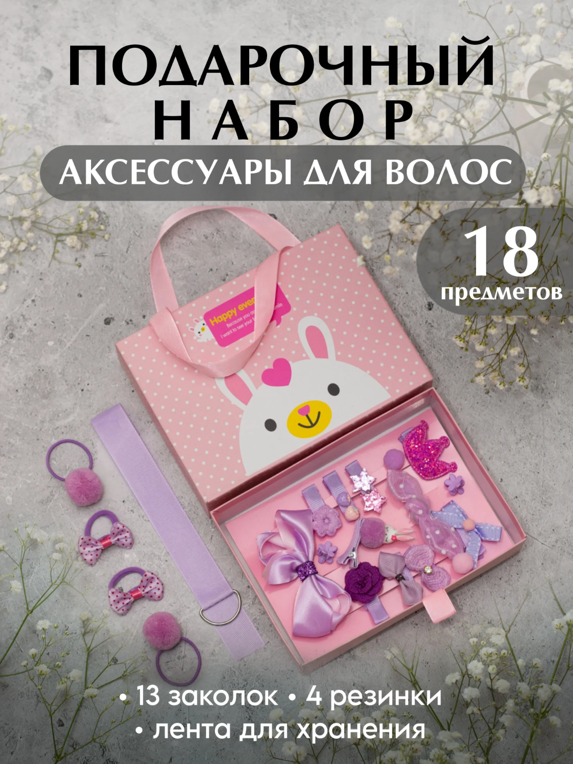 Аметистовый подарочный набор детских резинок и заколок для волос, для девочки