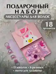 Аметистовый подарочный набор детских резинок и заколок для волос, для девочки