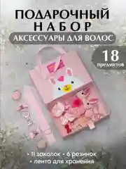 Конфетный подарочный набор детских резинок и заколок для волос, для девочки