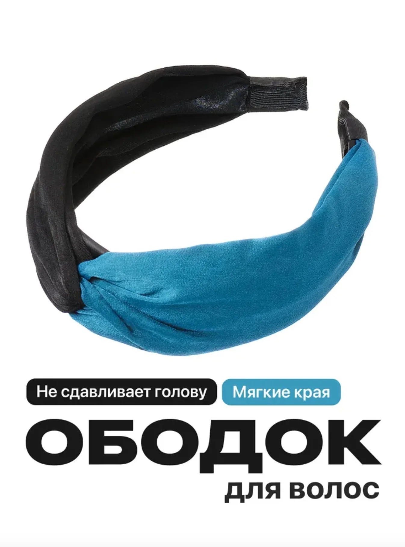 Черный ободок для волос JewelryMeverly тканевый