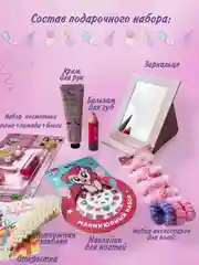Набор детской косметики в подарок девочке на день рождения дочке, внучке, подруге, сестре