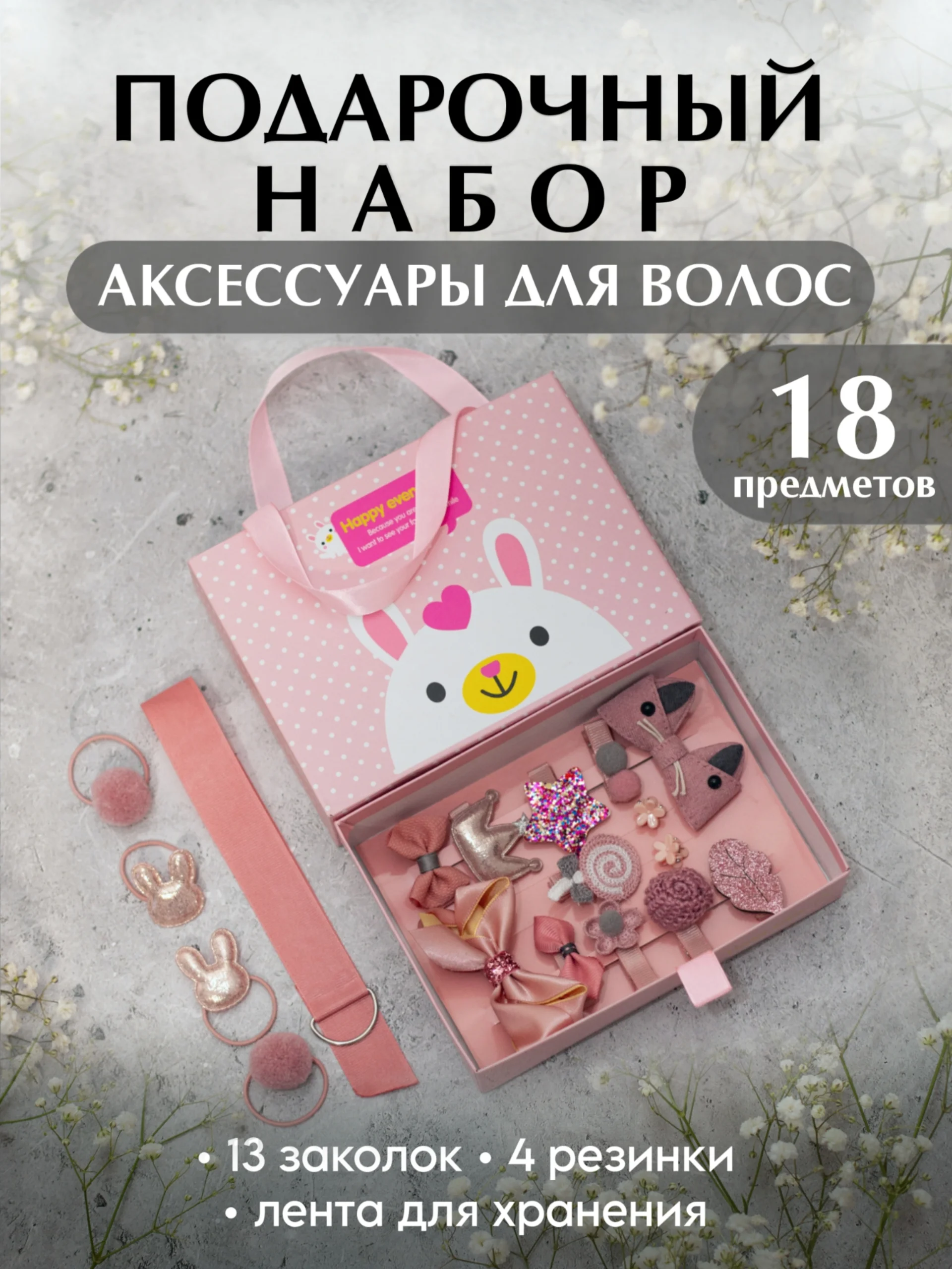 Коралловый меланж подарочный набор детских резинок и заколок для волос, для девочки
