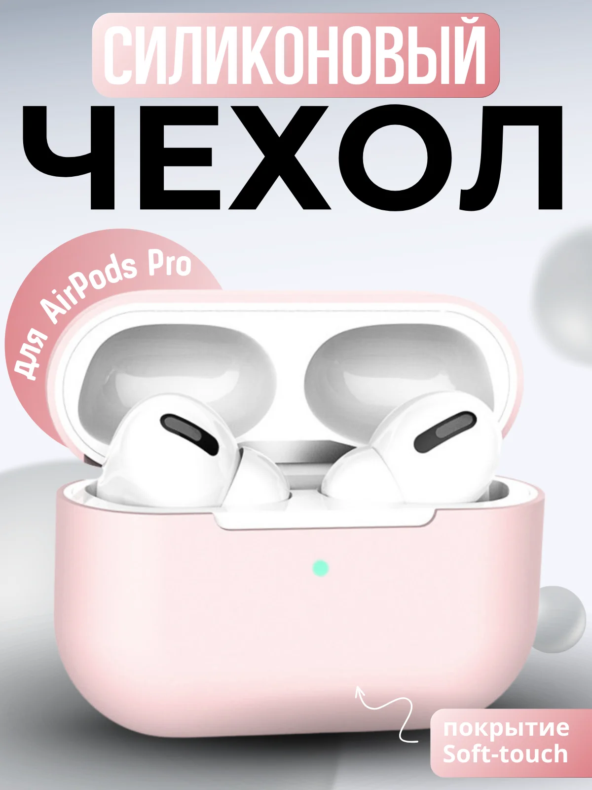 Небесно-голубой силиконовый чехол для наушников Apple AirPods Pro