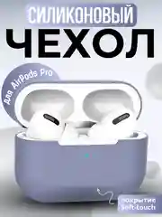 Небесно-голубой силиконовый чехол для наушников Apple AirPods Pro