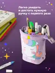 Фиолетовый пенал школьный с молнией Parchment, пенал трансформер