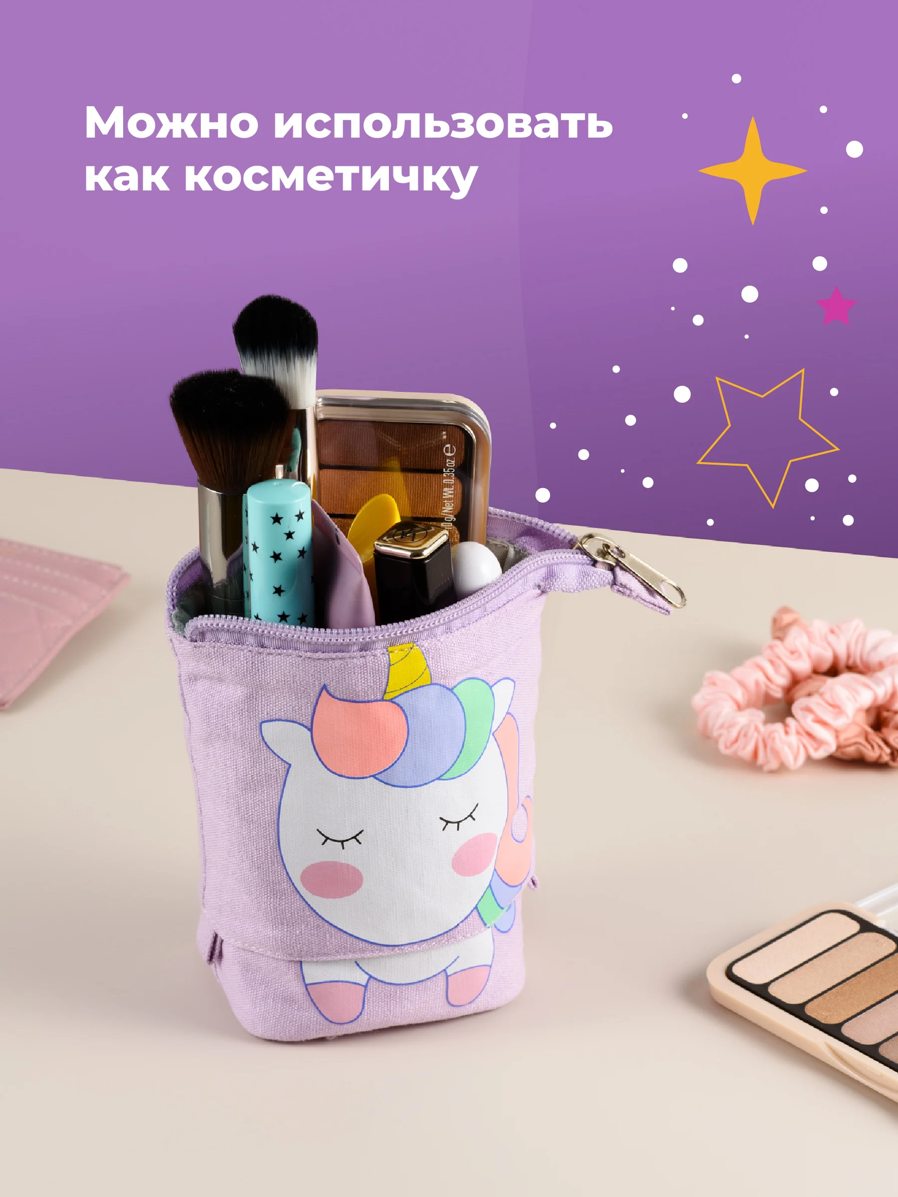 Фиолетовый пенал школьный с молнией Parchment, пенал трансформер