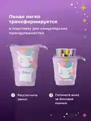 Фиолетовый пенал школьный с молнией Parchment, пенал трансформер