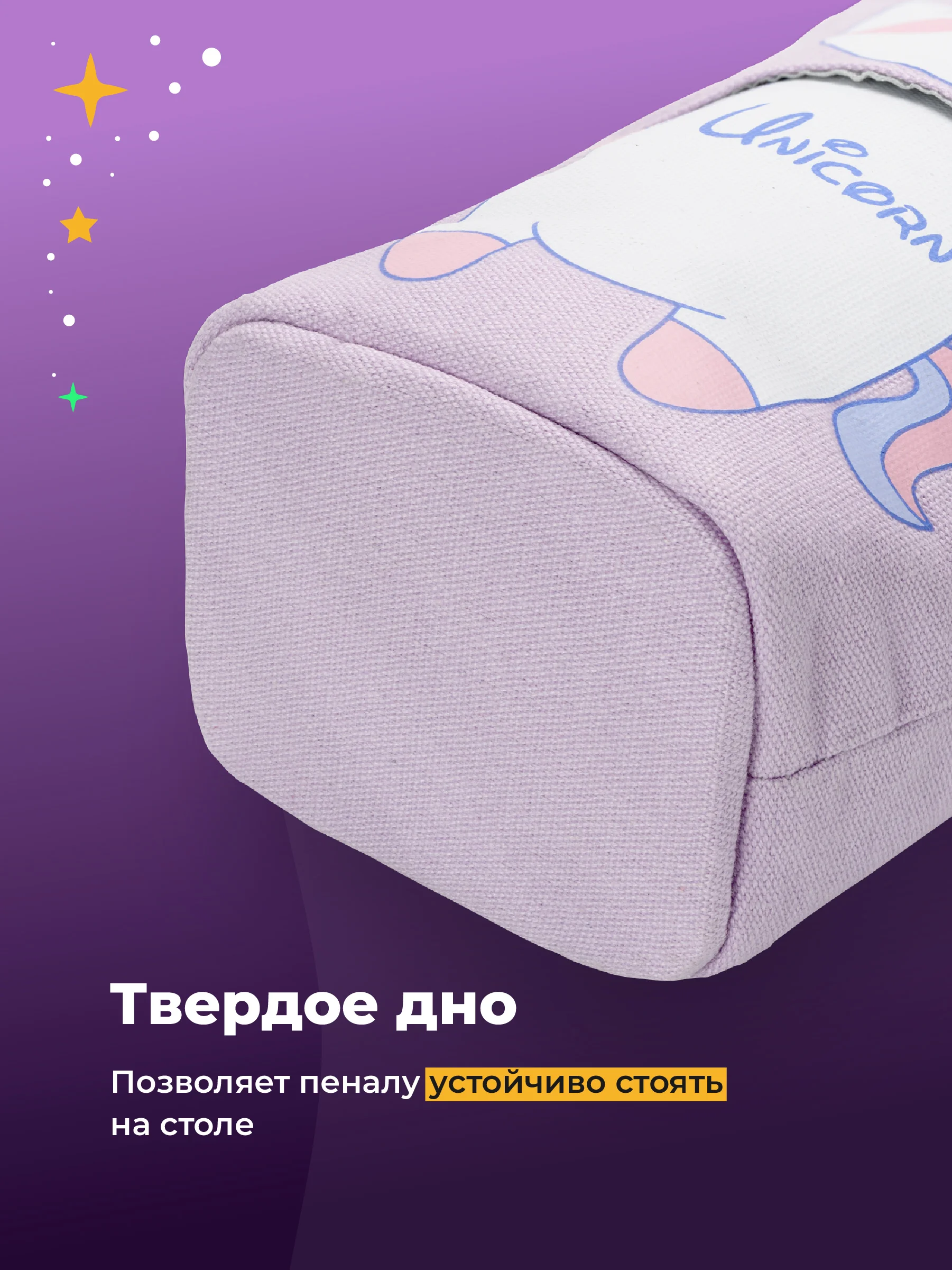 Фиолетовый пенал школьный с молнией Parchment, пенал трансформер