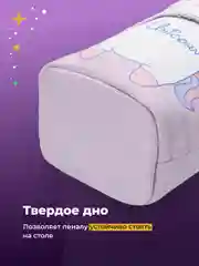 Фиолетовый пенал школьный с молнией Parchment, пенал трансформер
