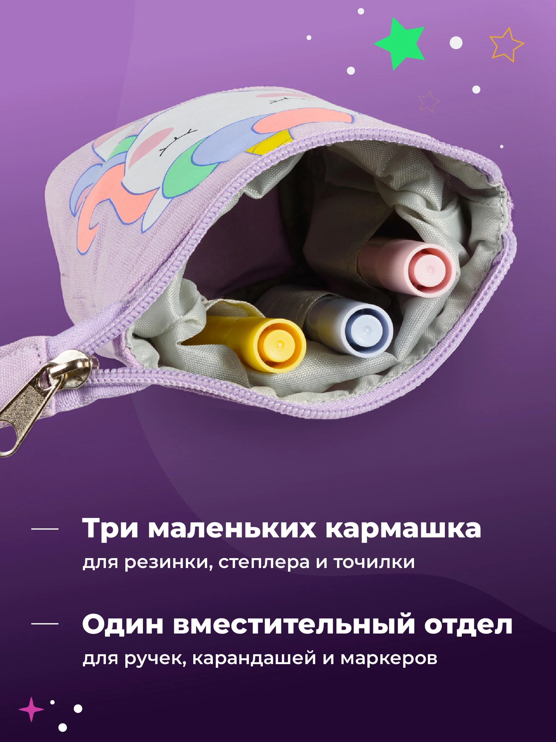 Фиолетовый пенал школьный с молнией Parchment, пенал трансформер