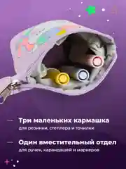 Фиолетовый пенал школьный с молнией Parchment, пенал трансформер