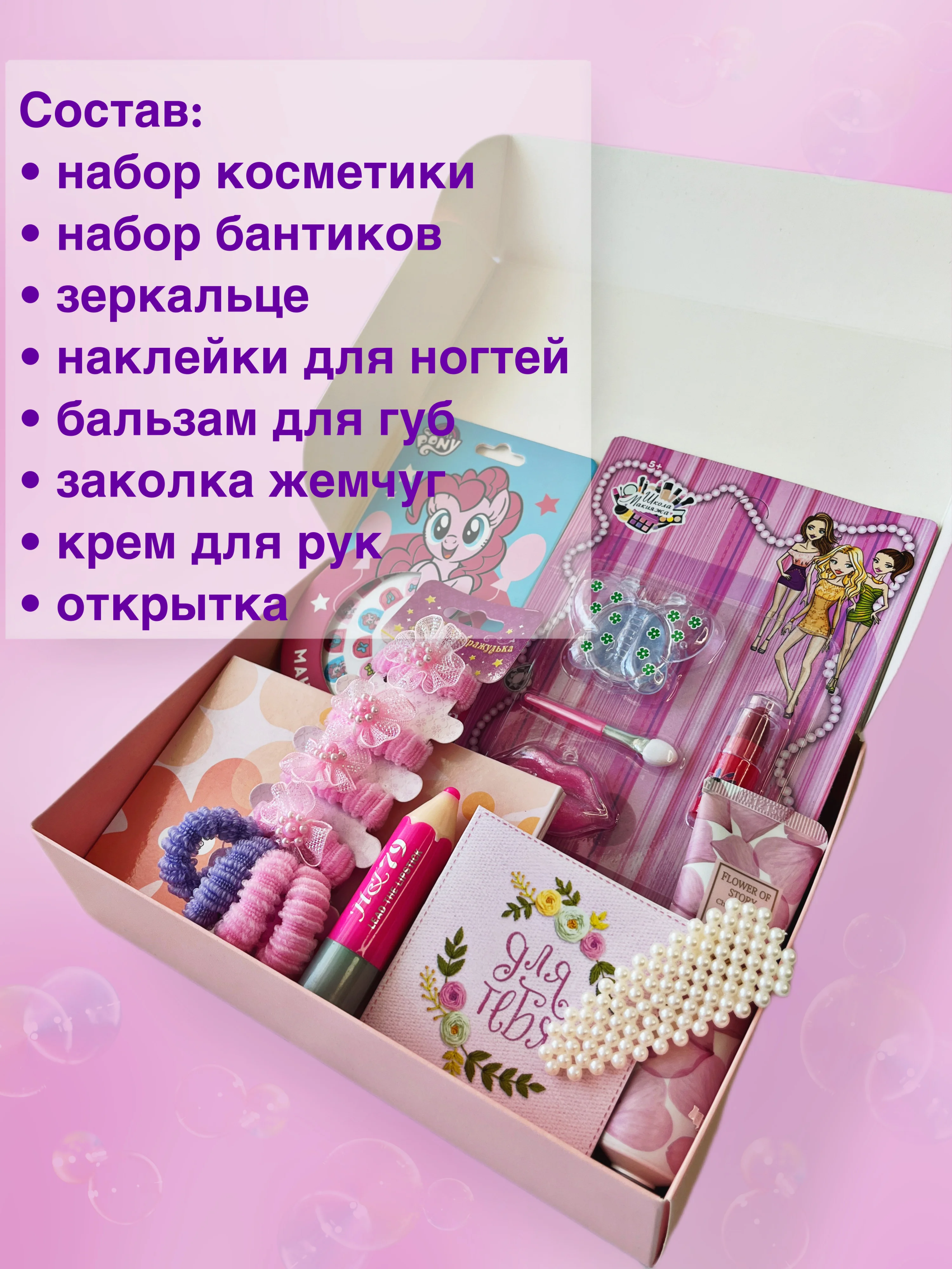 Детская косметика для девочек в подарок дочке, внучке, девочке на день рождения, новый год