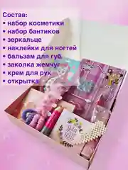 Детская косметика для девочек в подарок дочке, внучке, девочке на день рождения, новый год