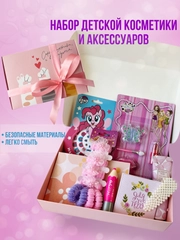 Детская косметика для девочек в подарок дочке, внучке, девочке на день рождения, новый год