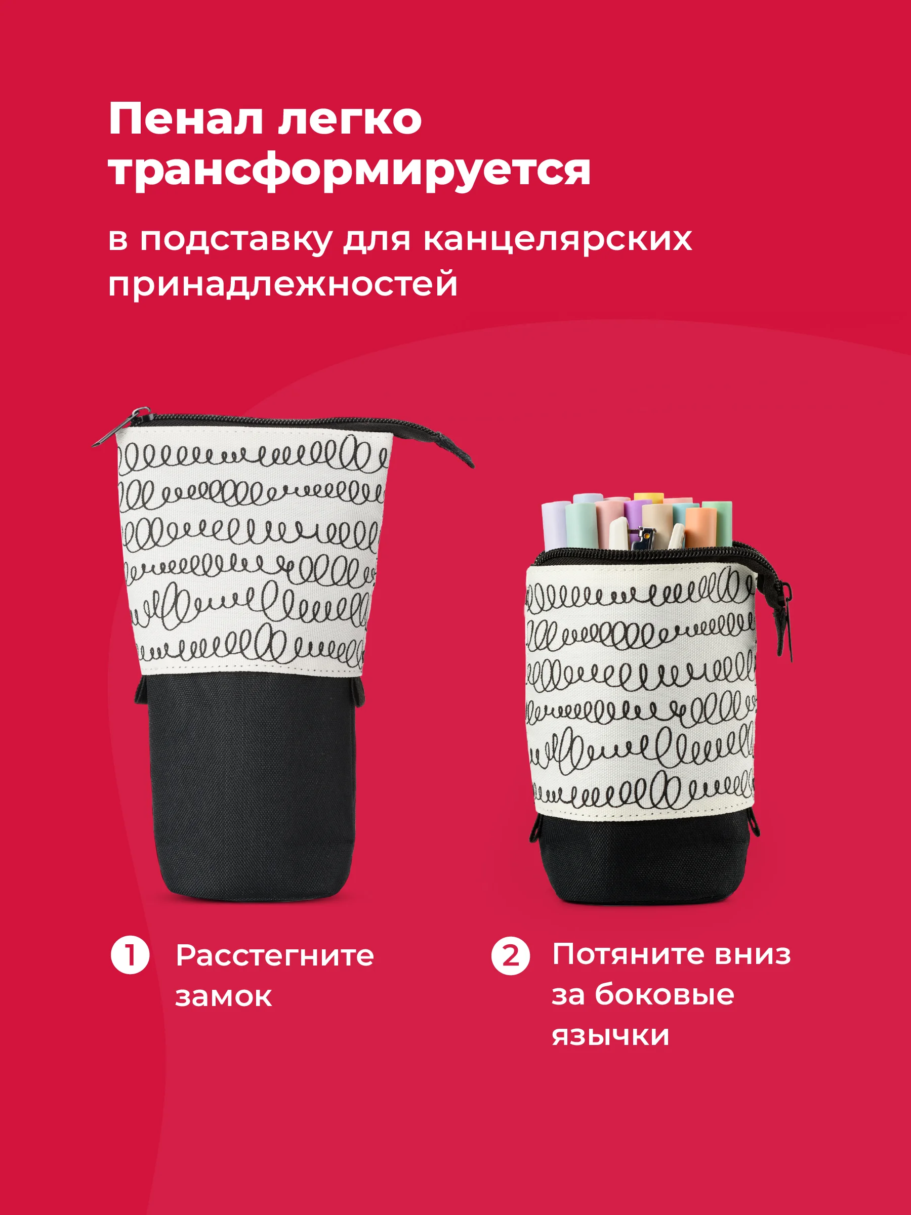 Белый пенал школьный с молнией Parchment, пенал трансформер