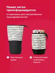 Белый пенал школьный с молнией Parchment, пенал трансформер