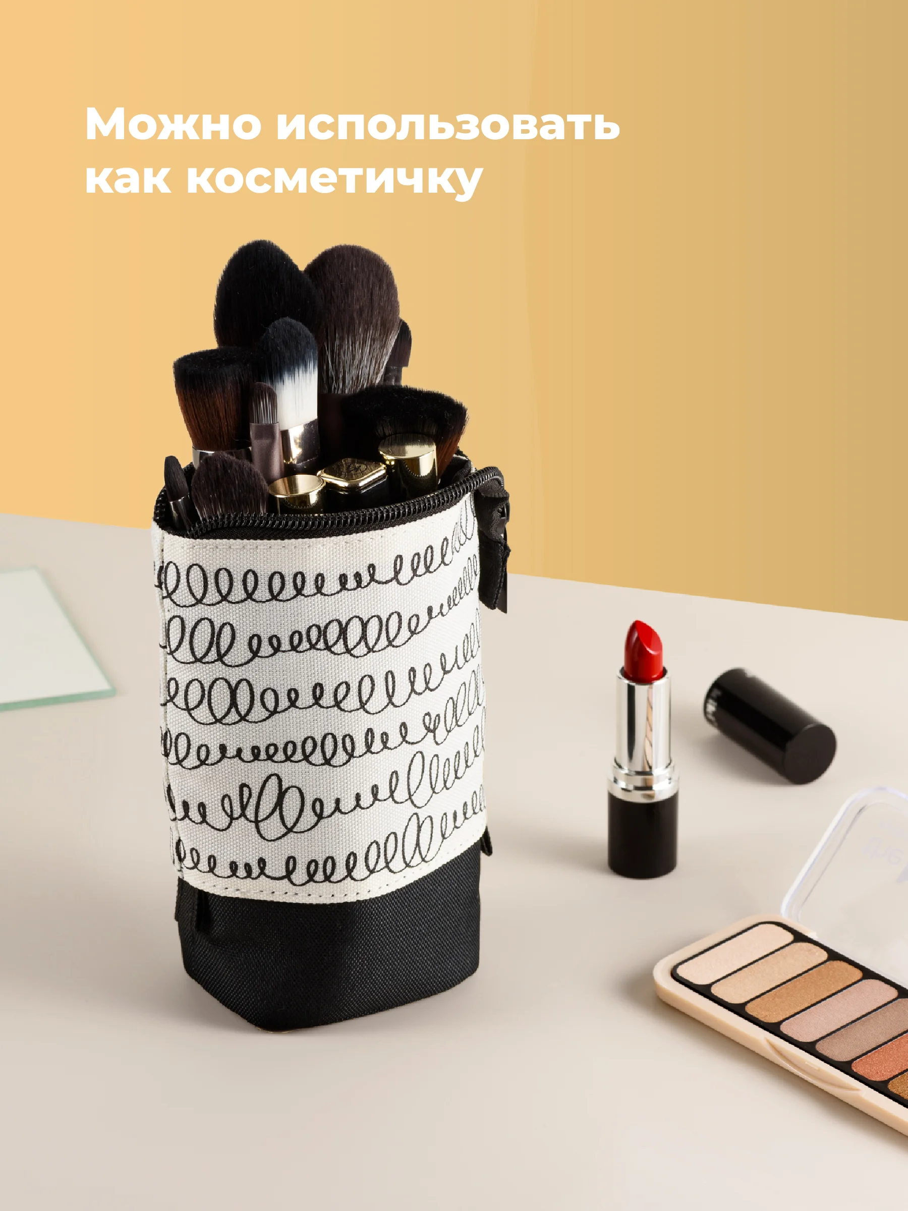 Белый пенал школьный с молнией Parchment, пенал трансформер