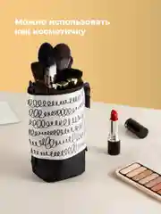 Белый пенал школьный с молнией Parchment, пенал трансформер