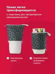 Серый пенал школьный с молнией Parchment, пенал трансформер