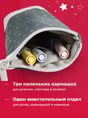 Серый пенал школьный с молнией Parchment, пенал трансформер
