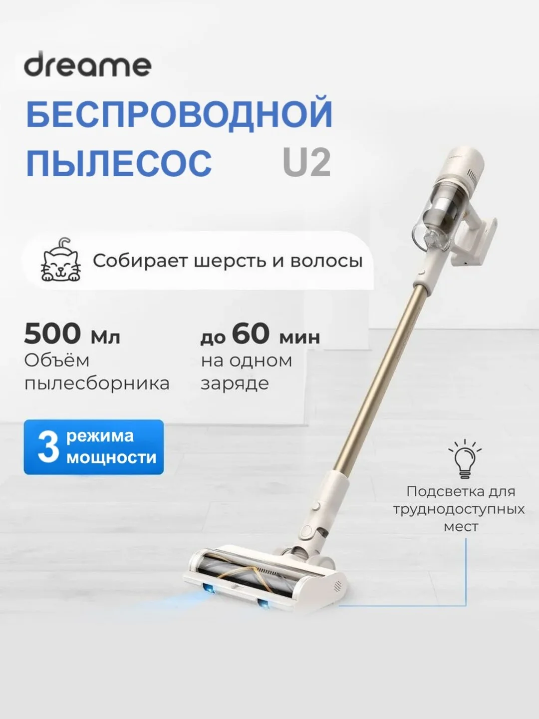 Белый пылесос беспроводной вертикальный Dreame Cordless Vacuum Cleaner U20