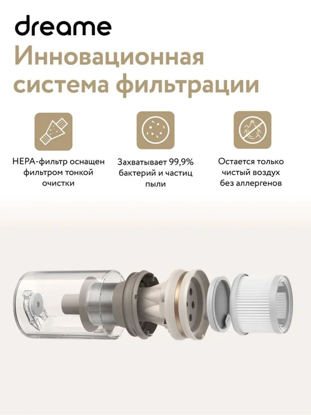 Белый пылесос беспроводной вертикальный Dreame Cordless Vacuum Cleaner U20