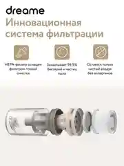 Белый пылесос беспроводной вертикальный Dreame Cordless Vacuum Cleaner U20