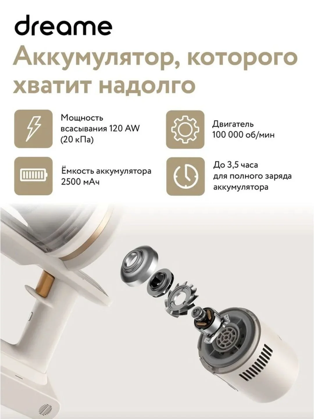 Белый пылесос беспроводной вертикальный Dreame Cordless Vacuum Cleaner U20
