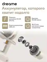 Белый пылесос беспроводной вертикальный Dreame Cordless Vacuum Cleaner U20
