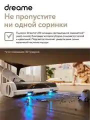 Белый пылесос беспроводной вертикальный Dreame Cordless Vacuum Cleaner U20