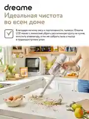 Белый пылесос беспроводной вертикальный Dreame Cordless Vacuum Cleaner U20