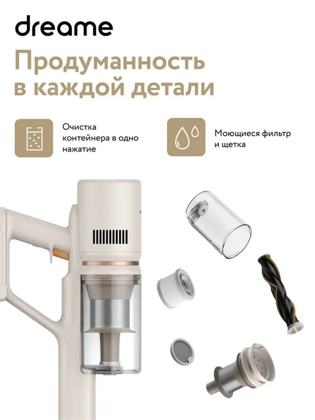 Белый пылесос беспроводной вертикальный Dreame Cordless Vacuum Cleaner U20