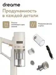 Белый пылесос беспроводной вертикальный Dreame Cordless Vacuum Cleaner U20