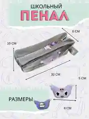 Серый пенал школьный со значком и брелком