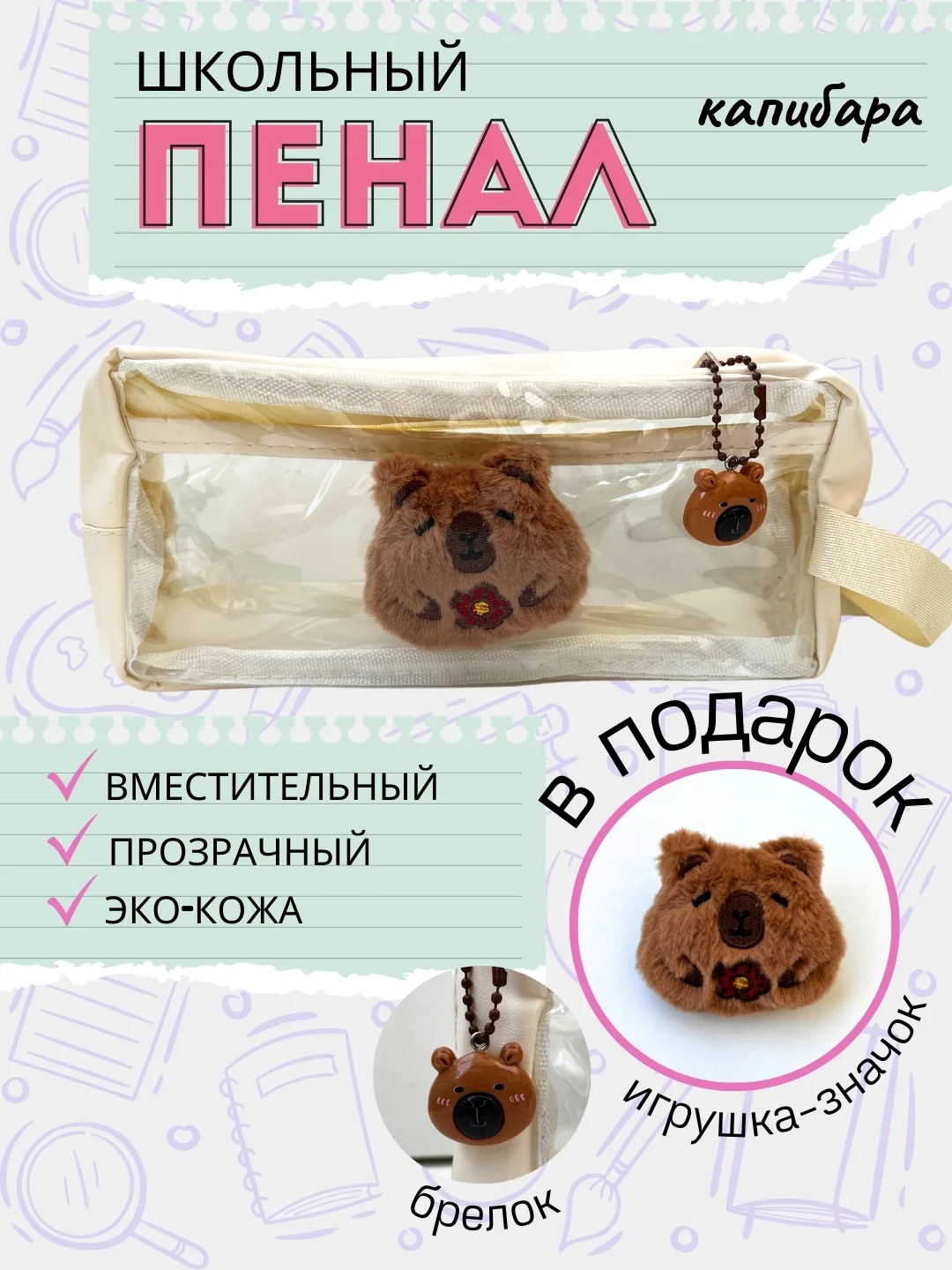 Хаки пенал школьный со значком и брелком