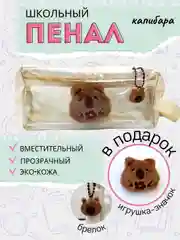 Хаки пенал школьный со значком и брелком