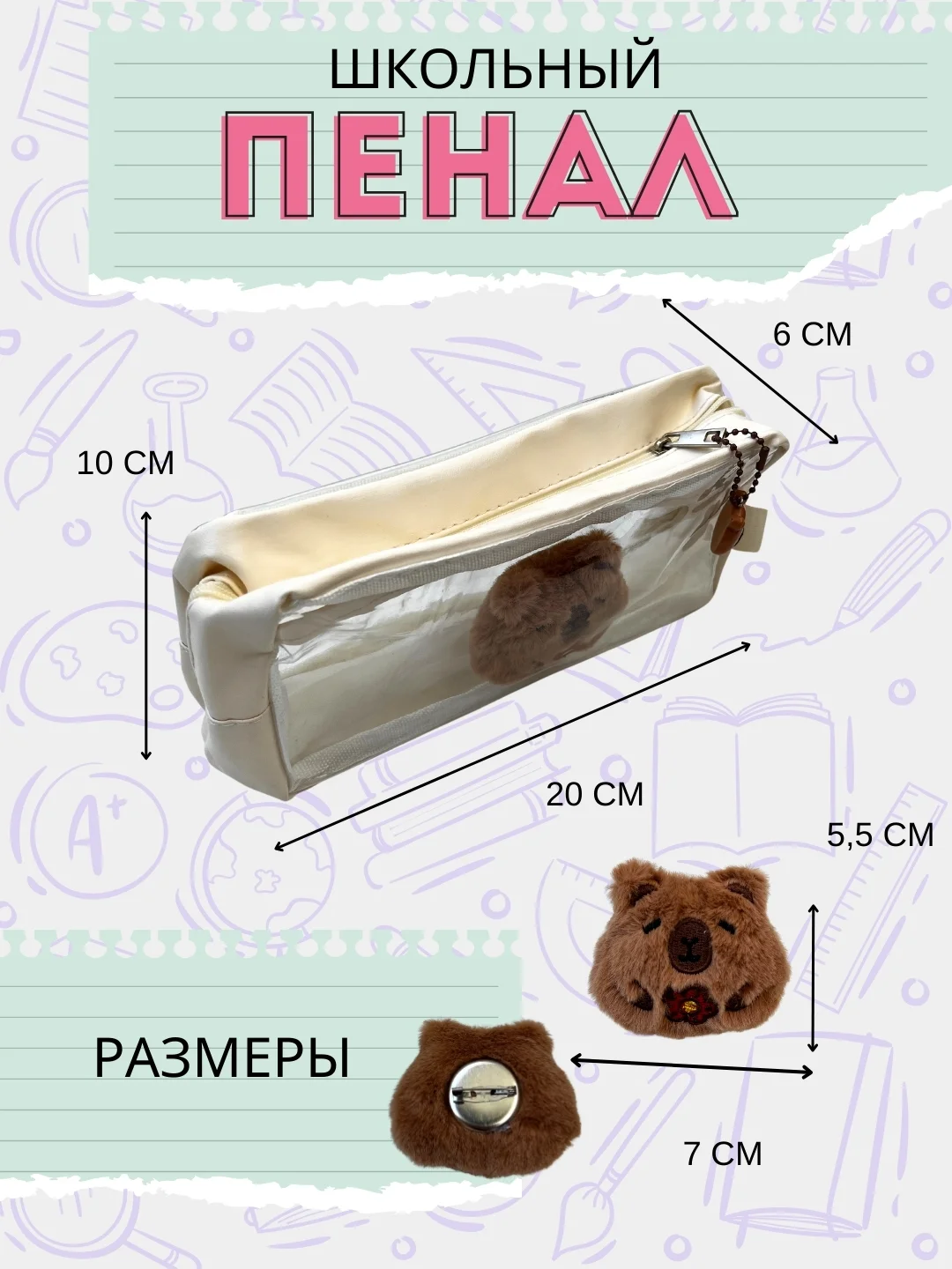Хаки пенал школьный со значком и брелком