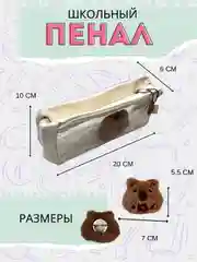 Хаки пенал школьный со значком и брелком