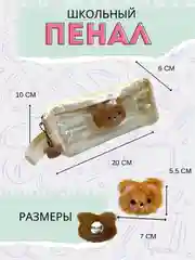 Карамельный пенал школьный со значком и брелком